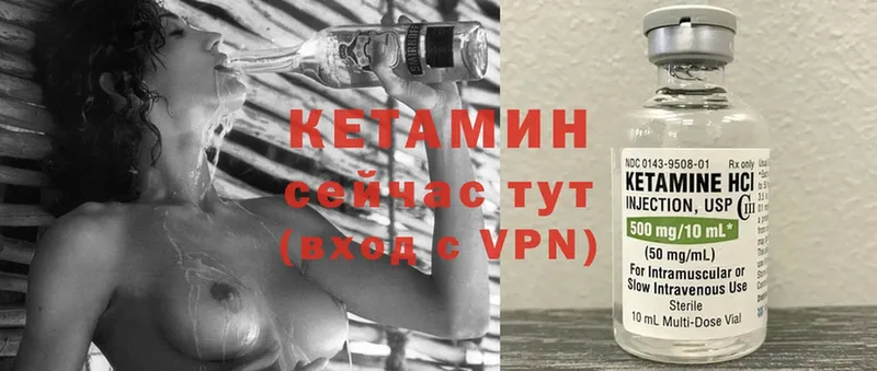 КЕТАМИН ketamine  Белокуриха 