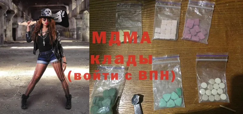 MDMA Molly  где найти наркотики  Белокуриха 